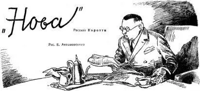 I Джерард Крокер вышел из зала заседания в мрачном настроении Он погрузился в - фото 3