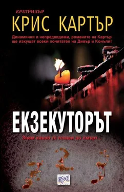 Крис Картър Екзекуторът обложка книги