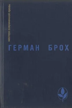 Герман Брох Избранное обложка книги