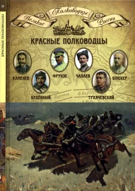 Копылов Александрович Красные полководцы обложка книги