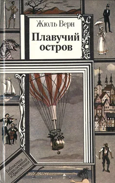 Жюль Верн Драма в воздухе обложка книги