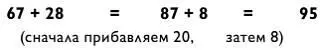 Магия чисел Ментальные вычисления в уме и другие математические фокусы - изображение 15
