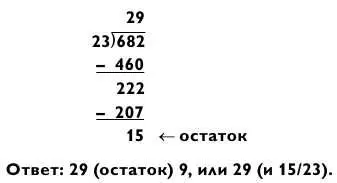 Теперь вычислим 491 62 Так как 491 меньше чем 62 х 10 620 ответ будет - фото 143
