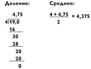 На самом деле данный ответ можно получить другим более простым способом Мы - фото 178