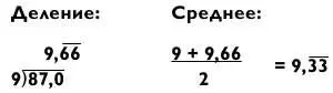 Сначала определим приблизительный итог исходя из того что 9 х 9 81 и 10 х 10 - фото 179