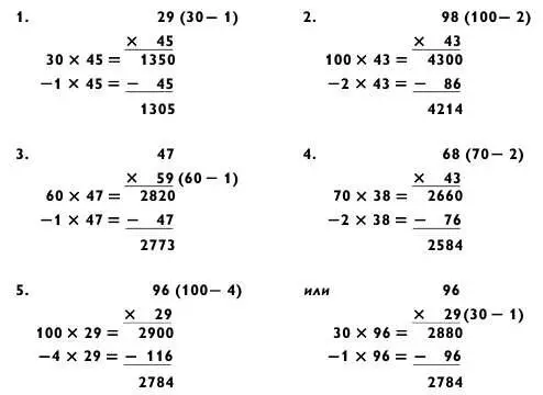 МЕТОД РАЗЛОЖЕНИЯ ДЛЯ УМНОЖЕНИЯ ТИПА 2 НА 2 127 х 14 27 х 7 х 2 189 х 2 - фото 334