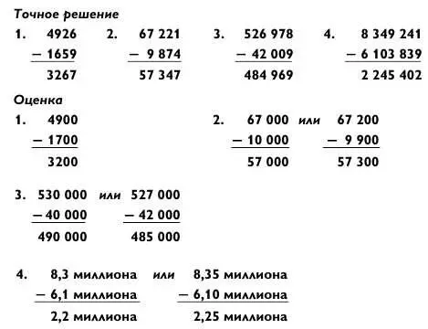 ПРИБЛИЖЕННАЯ ОЦЕНКА ПРИ ДЕЛЕНИИ ПРИБЛИЖЕННАЯ ОЦЕНКА ПРИ УМНОЖЕНИИ - фото 362