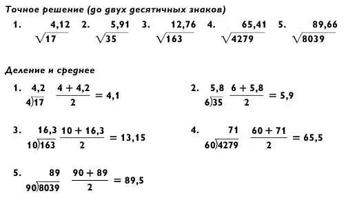 ПОВСЕДНЕВНАЯ МАТЕМАТИКА 1880 440 1320 2530 265 795 374 - фото 367