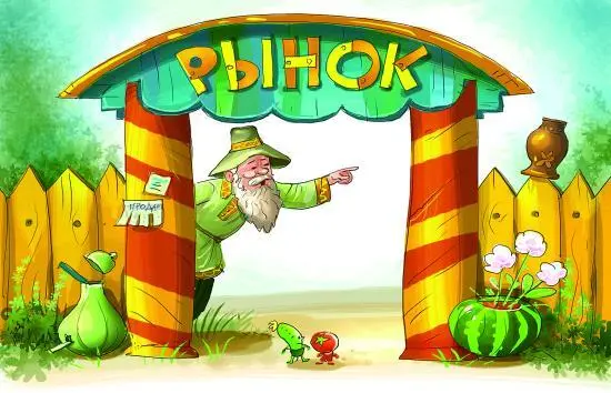 Наконец Огуречик и Помидорик добрались до фермерского рынка У входа их - фото 55