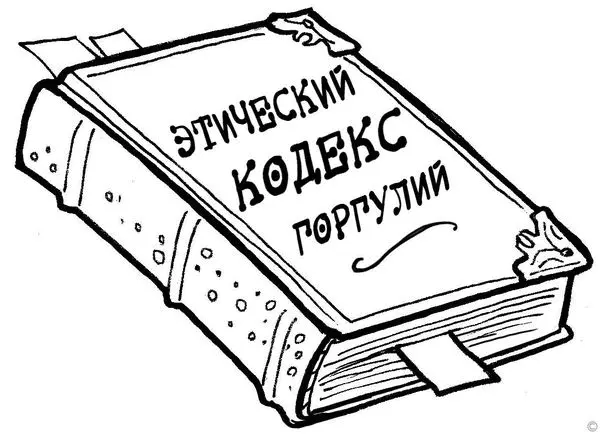 Это полная нелепица Тролли всего лишь должны следить за порядком в - фото 21