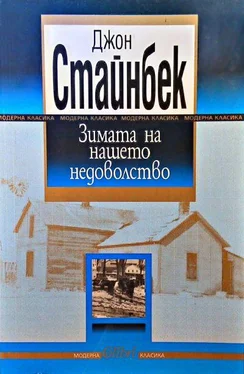 Джон Стайнбек Зимата на нашето недоволство обложка книги