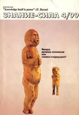 Неизвестный Автор Знание-сила, 1999 № 04 обложка книги