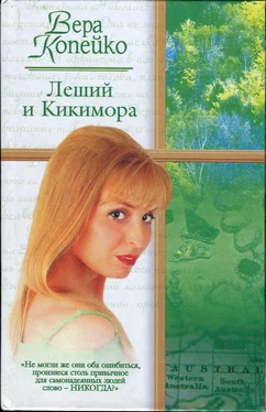 Вера Копейко Вернусь к тебе обложка книги