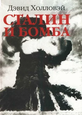 Дэвид Холловэй Сталин и бомба: Советский Союз и атомная энергия. 1939-1956 обложка книги