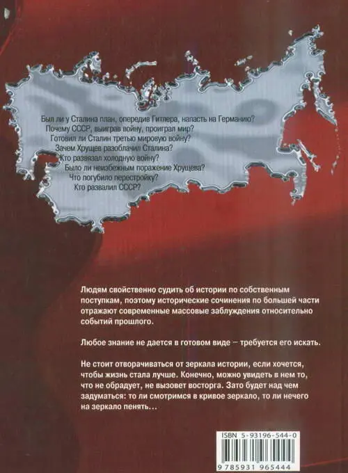 Ссылки 1 См История Великой Отечественной войны Советского Союза - фото 8