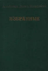 Альфонсо Микельсен - Избранные
