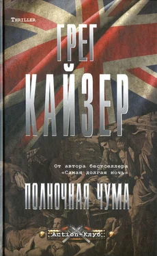 Грег Кайзер Полночная чума обложка книги