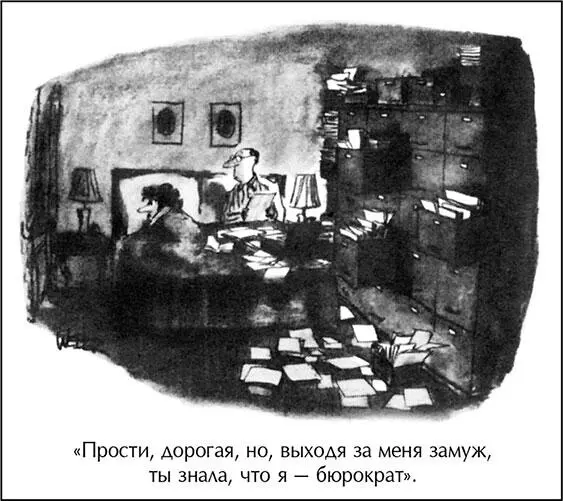 Бюрократам свойственно то что я называю манией составления инструкций все - фото 9