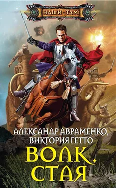 Александр Авраменко Стая обложка книги