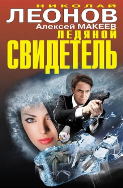 Алексей Макеев Ледяной свидетель (сборник) обложка книги