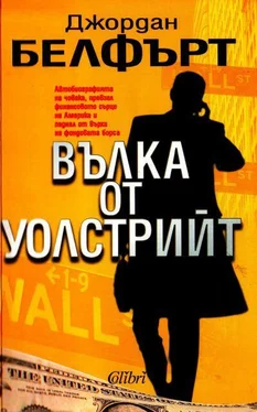 Джордан Белфърт Вълка от Уолстрийт обложка книги