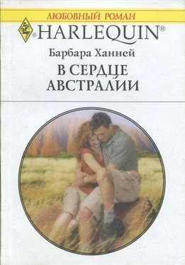 Барбара Ханней В сердце Австралии обложка книги