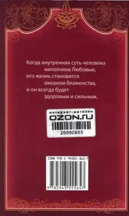 Веды в вопросах и ответах книга 1 - фото 5