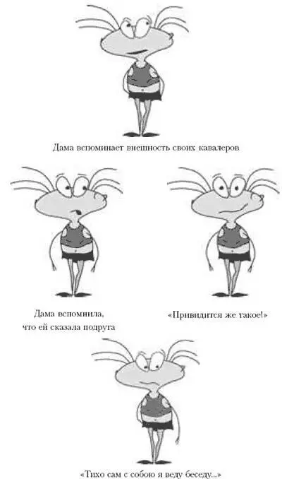 Глаза смотрят прямо взгляд расфокусированБывает что вы смотрите в книгу и - фото 25