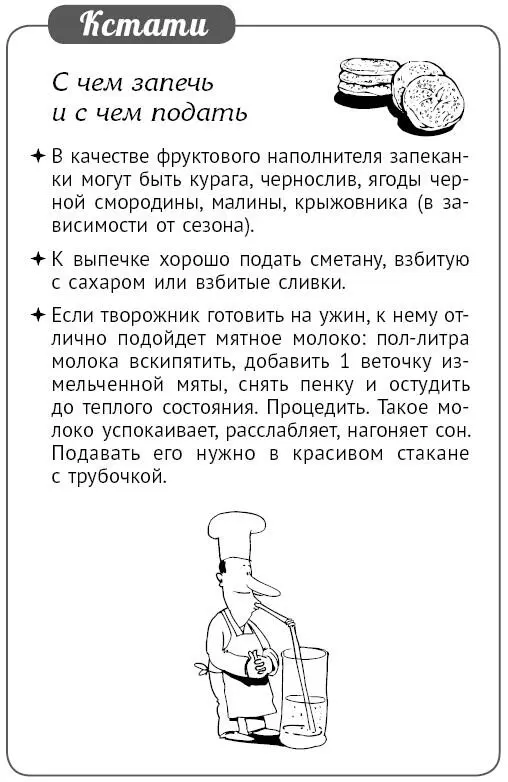 Яблочная запеканка с изюмом 45 средних яблок 2 стакана овсяных хлопьев - фото 880