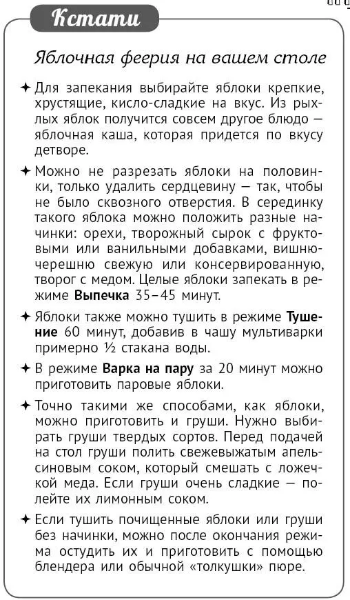 Грушевый десерт Лепестки ромашки 45 средних груш 1 ст л лимонного - фото 895