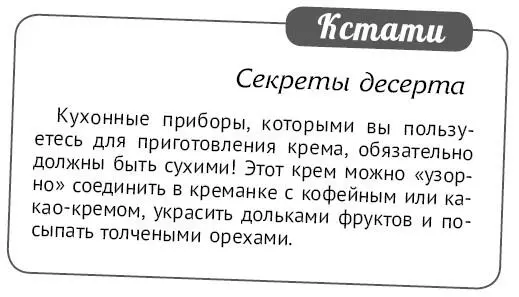Приложение Дополнительная информациякоторая поможет вам купить мультиварку и - фото 927