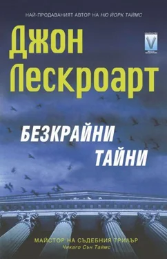 Джон Лескроарт Безкрайни тайни обложка книги