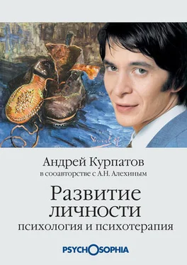 Андрей Курпатов Развитие личности. Психология и психотерапия обложка книги