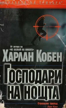 Харлан Коубън Господари на нощта обложка книги