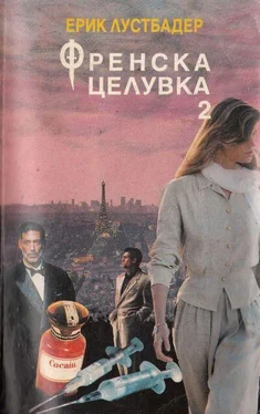 Ерик Лустбадер Френска целувка (Книга 2) обложка книги