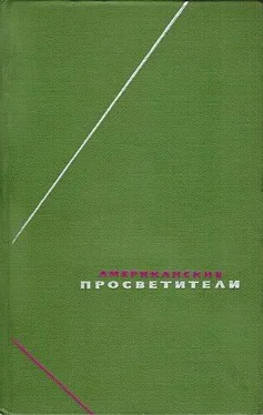 Бенджамин Франклин Американские просветители. Избранные произведения в двух томах. Том 1 обложка книги