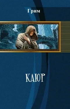 Неизвестный Автор Каюр (СИ) обложка книги