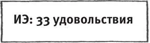 А это еще один список Один из моих самых любимых Именно он позволяет - фото 13