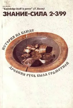 Неизвестный Автор Знание-сила, 1999 №02-03 обложка книги