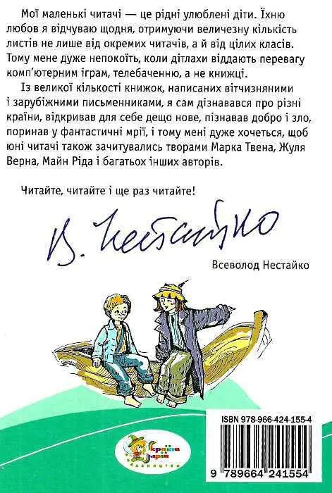 Примітки 1 Монблан найвища гора у Західній Європі 2 a tête франц - фото 37