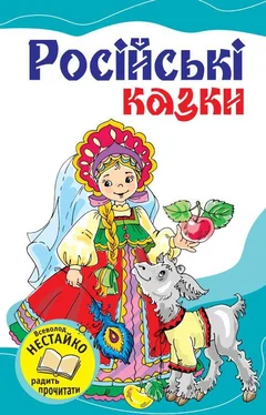 народ Російський Російські казки обложка книги