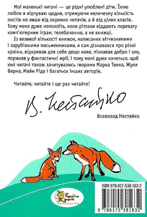 Примітки 1 Жлукто діжка 2 Ринка каструлька - фото 30