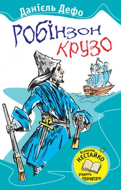 Даніель Дефо Робінзон Крузо обложка книги