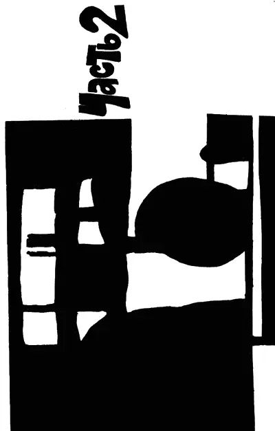 Сесилия В тот день когда мы с Николасом поженились лил дождь Отец мама - фото 14