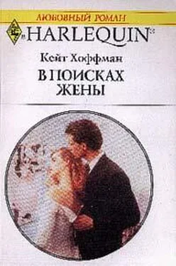 Кейт Хоффман В поисках жены обложка книги