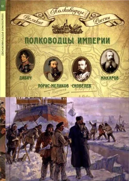 Н. Копылов Полководцы империи обложка книги