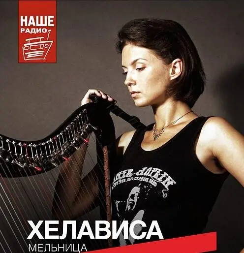 Вокал музыка тексты ирландская арфа гитара кастаньеты перкуссия Наталья - фото 3