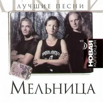 Сборник 01 Невеста Полоза 431 02 Дорога сна 309 03 Ворожи 339 - фото 16