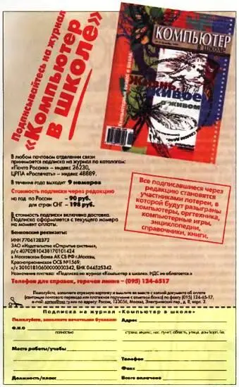 УДИВИТЕЛЬНО НО ФАКТ А какую гармонию видите вы Известный французский поэт - фото 11
