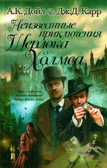 Адриан Дойл - «Рыжая вдовушка»